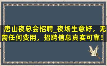 保定酒吧招聘